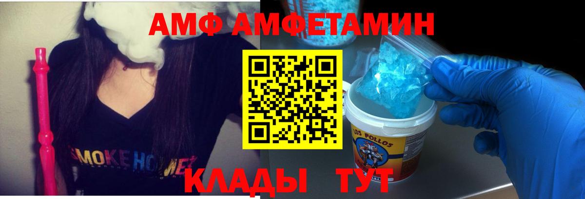 АМФЕТАМИН VHQ  площадка Telegram  ОМГ ОМГ tor  Шарыпово  Амфетамин  АМФ  Вход с VPN 
