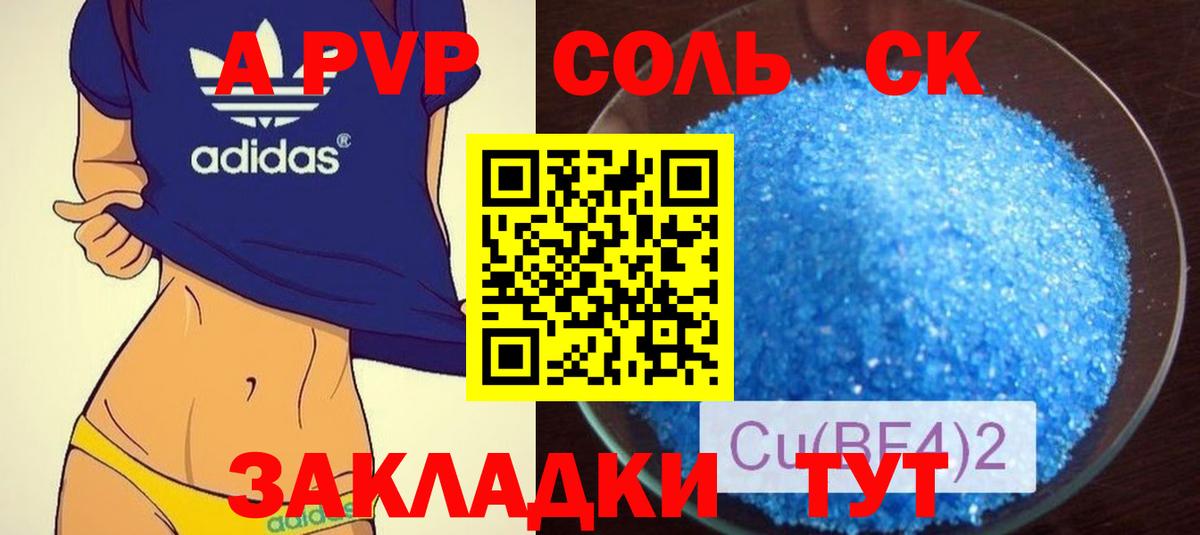 Alpha PVP мука  Вход с VPN  APVP кристаллы  Шарыпово  купить  цена  Alpha PVP мука 