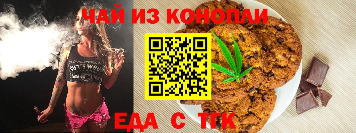 Cannafood конопля  Вход с VPN  Шарыпово 