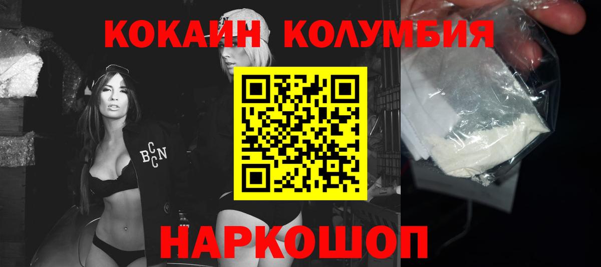 Кокаин Fish Scale  Cocaine  Вход с VPN  Шарыпово  КОКАИН Боливия 