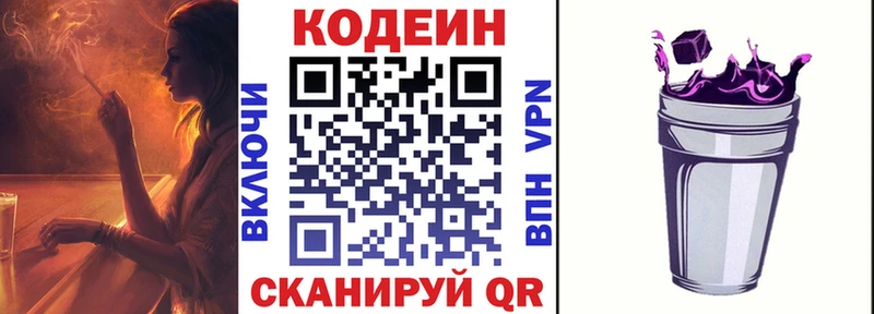 мориарти как зайти  Шарыпово  Кодеиновый сироп Lean напиток Lean (лин) 