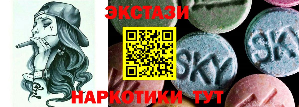 ЭКСТАЗИ 99% Шарыпово