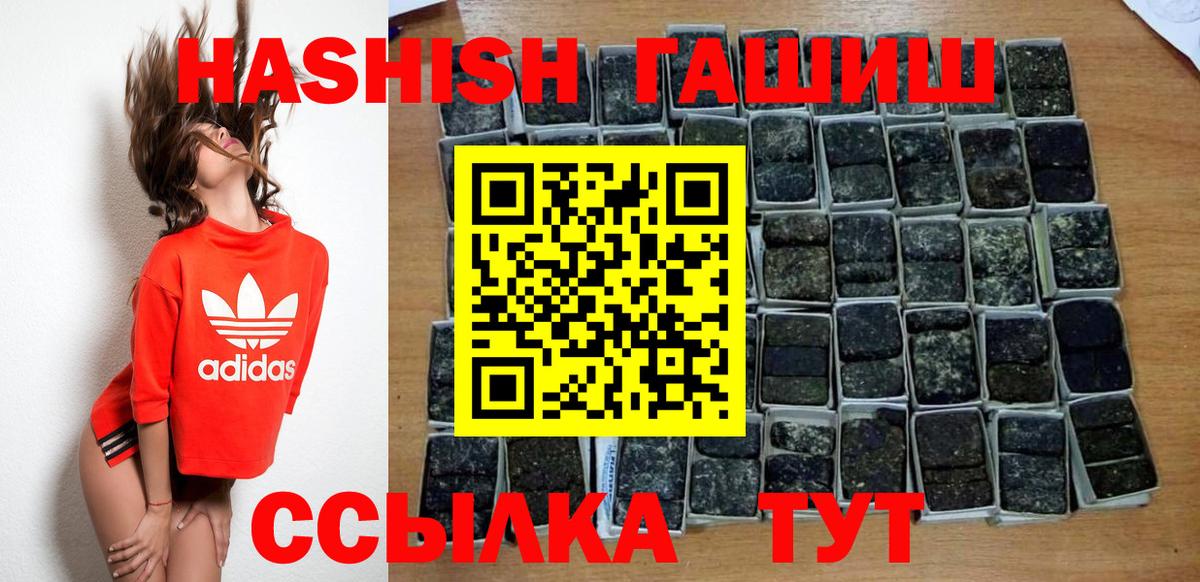 Шарыпово  ГАШИШ хэш  ГАШ  Вход с VPN 
