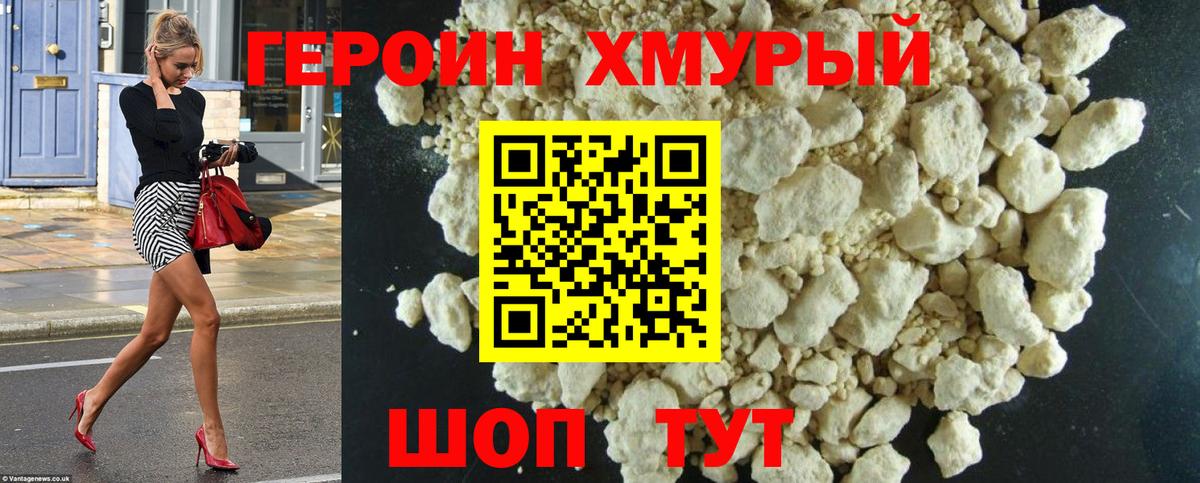 Шарыпово  ГЕРОИН  Вход с VPN  Героин герыч 