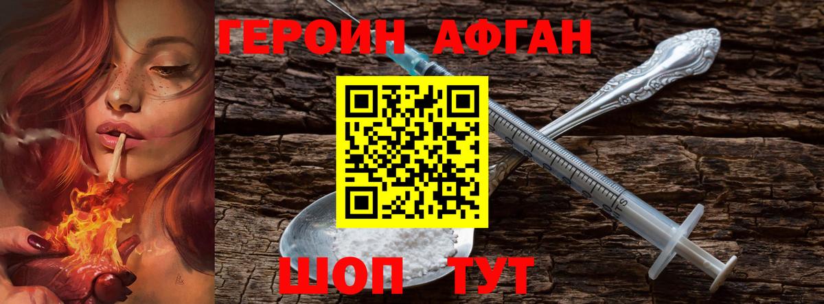 ГЕРОИН герыч Шарыпово
