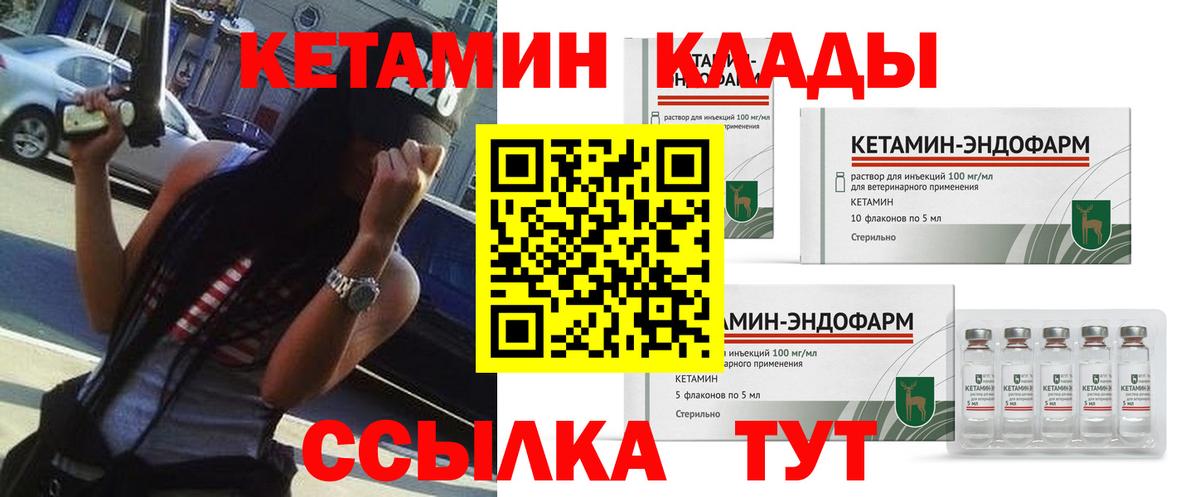КЕТАМИН VHQ Шарыпово