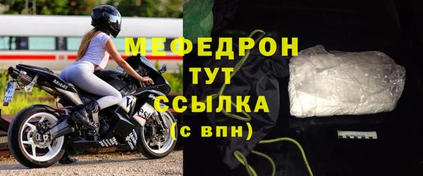 мефедрон Пролетарск