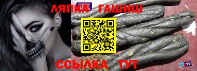 гидра Наро-Фоминск