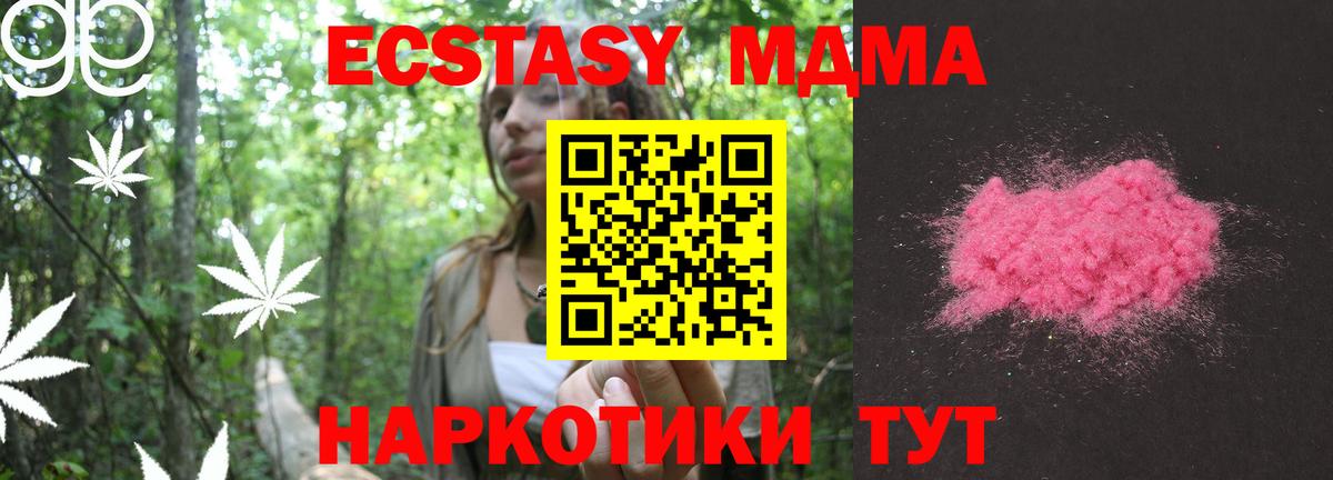 МДМА VHQ  Вход с VPN  Шарыпово 