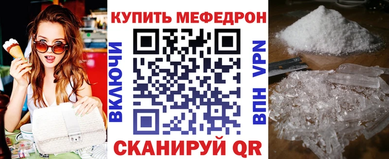 Меф мяу мяу Шарыпово