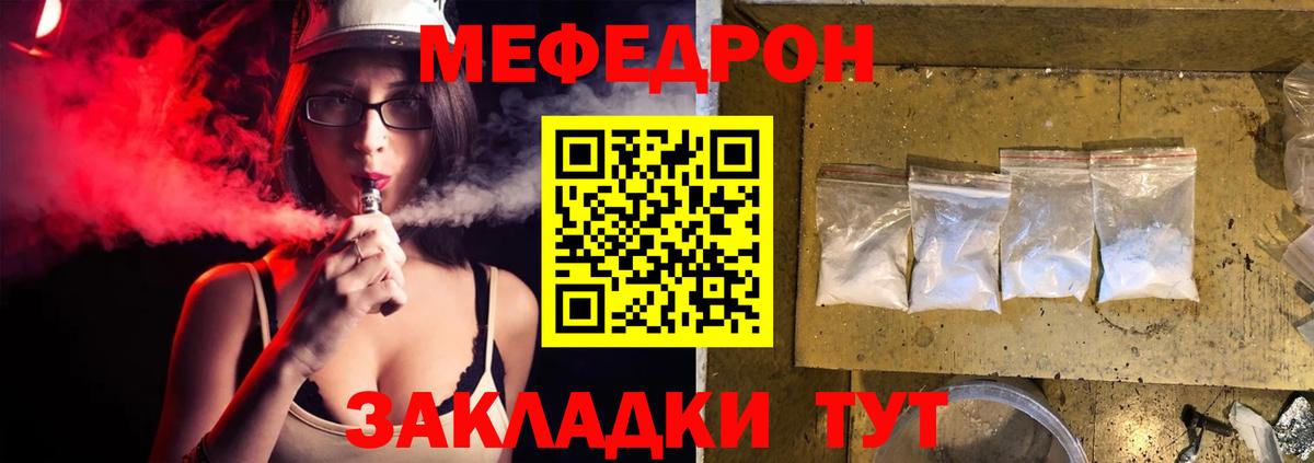 Меф  Шарыпово