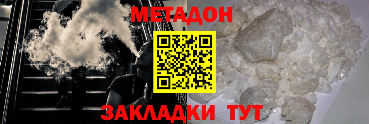 Метадон мёд  Вход с VPN  нарко площадка какой сайт  Метадон кристалл  Шарыпово 