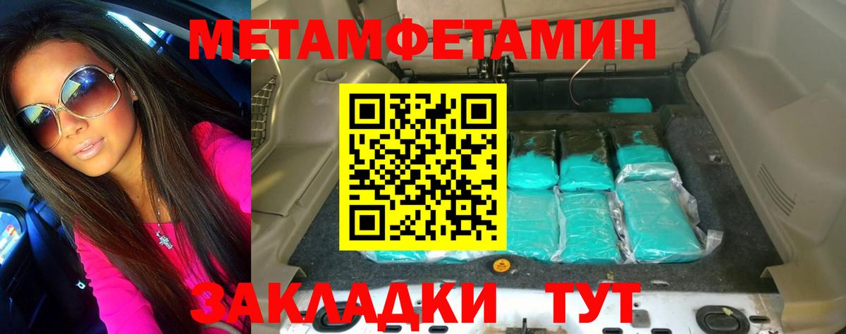 Метамфетамин кристалл Шарыпово