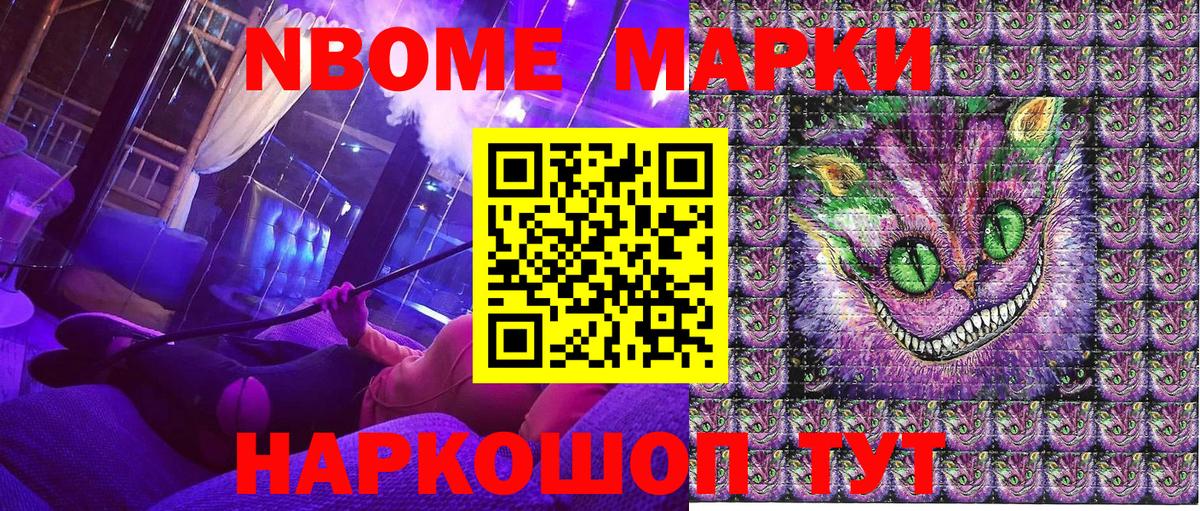 Марки N-bome 1,8мг  Вход с VPN  Наркотические марки  Шарыпово  Марки N-bome 1,8мг 