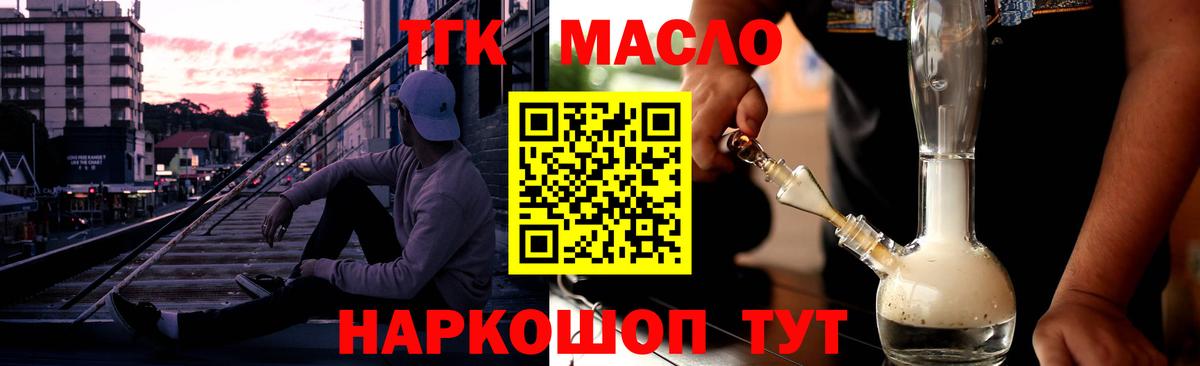 Шарыпово  Дистиллят ТГК вейп с тгк  Вход с VPN 
